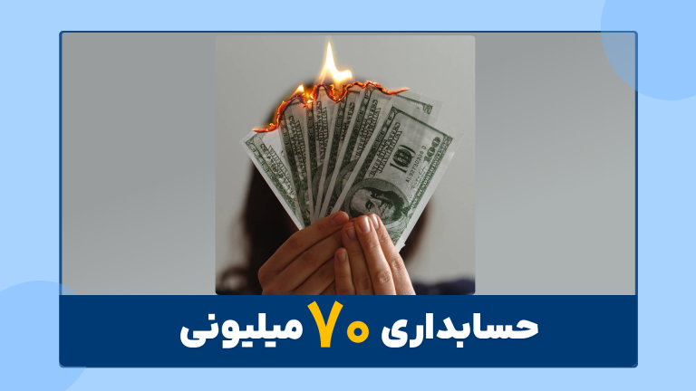 راهنمای انتخاب بهترین نرم افزار حسابداری برای تعمیرگاه‌ها