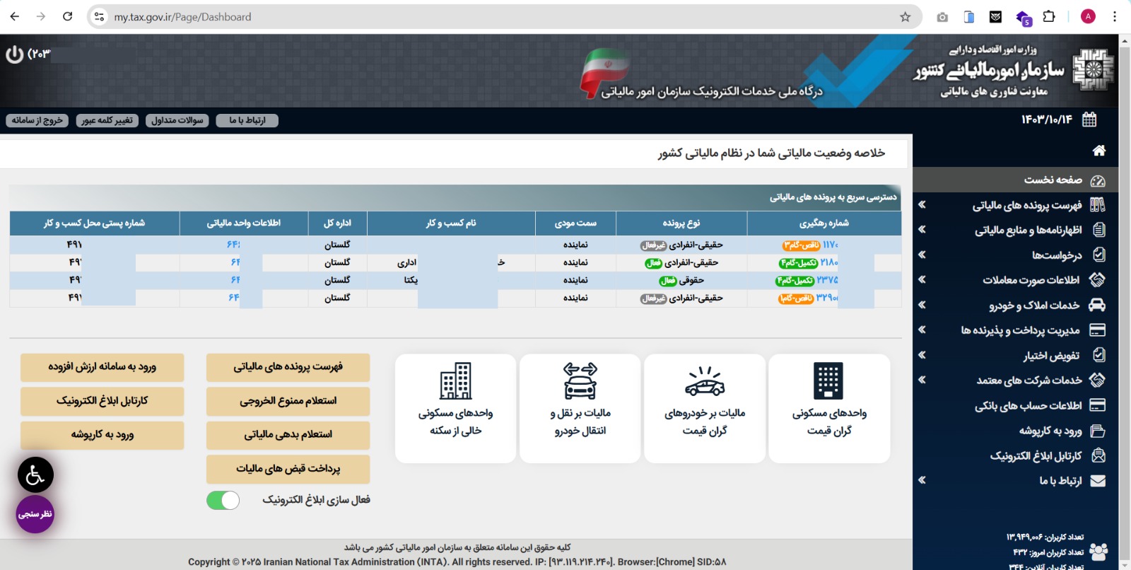 register.tax.gov.ir