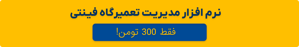 لوگوی فینتی