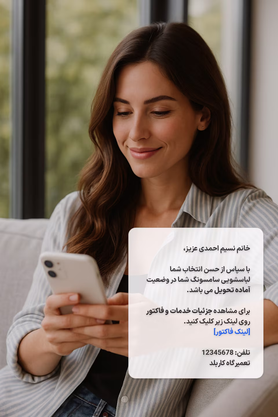 نمونه پیامک تعمیرگاه لوازم خانگی