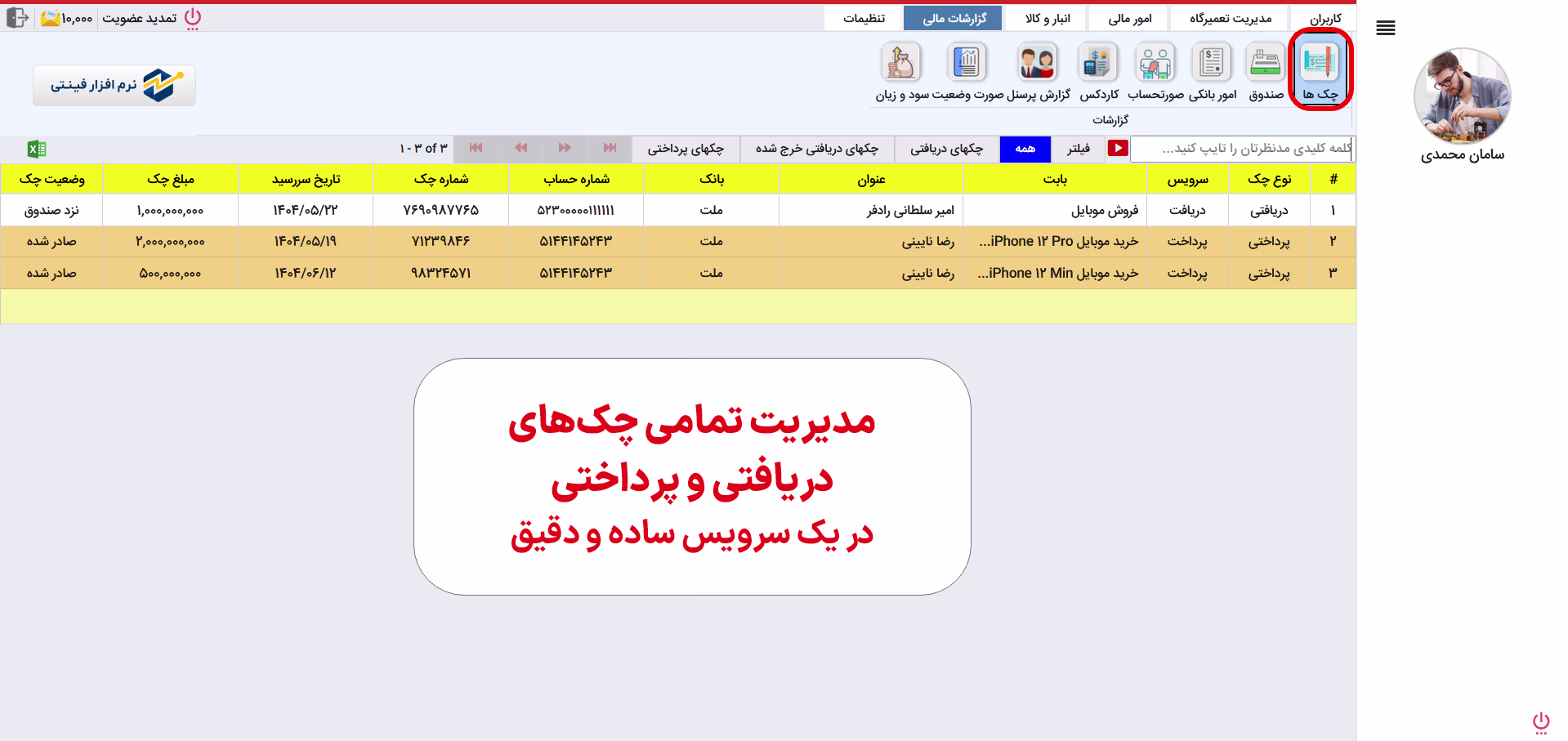 Check Service
