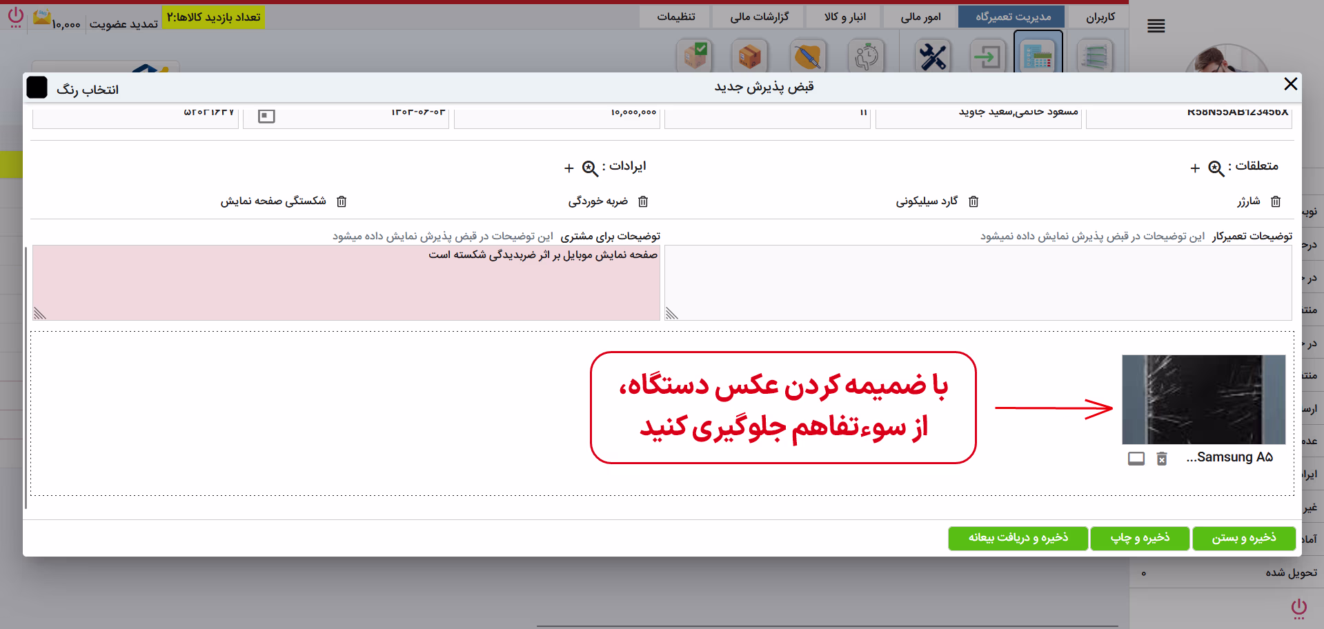 Document Device Image