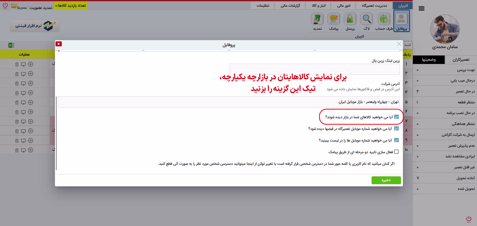 Enable Product Display