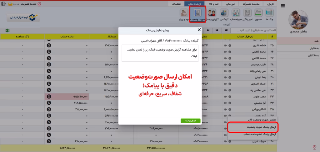 Statement Notification