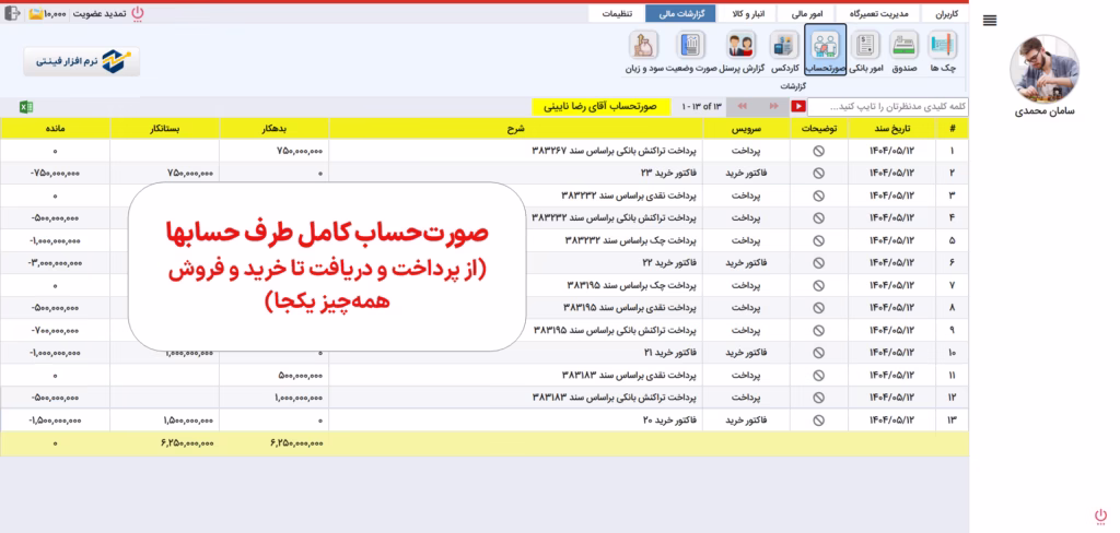 Statement Service